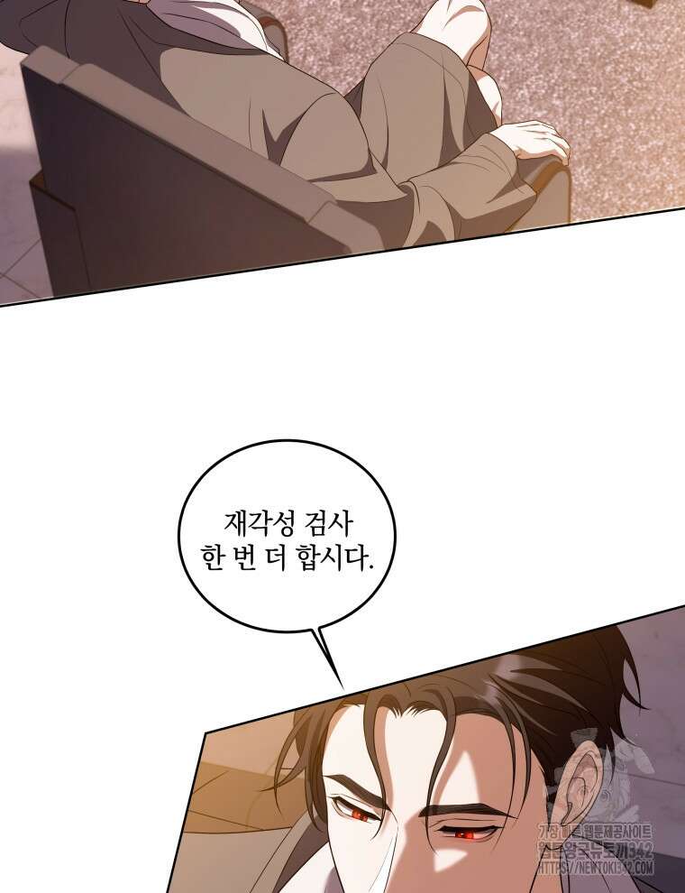 오픈 더 도어 12화 66