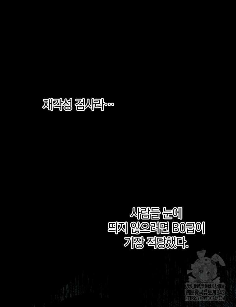 오픈 더 도어 12화 68