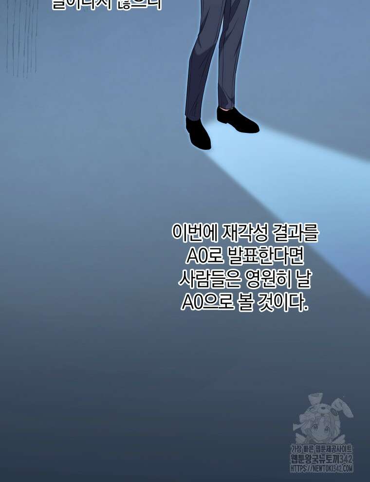 오픈 더 도어 12화 70