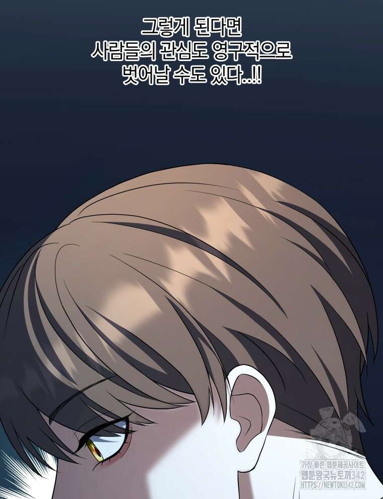 오픈 더 도어 12화 71