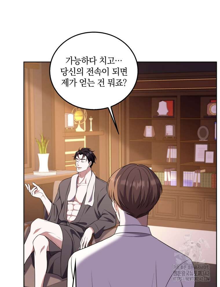 오픈 더 도어 12화 73