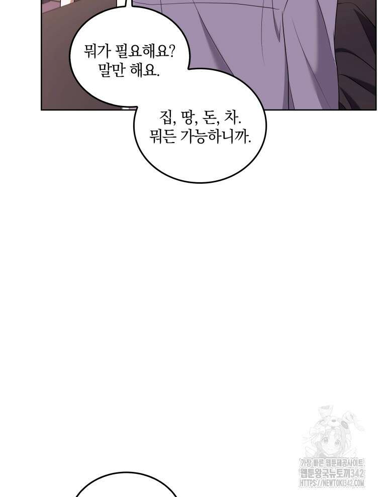 오픈 더 도어 12화 74