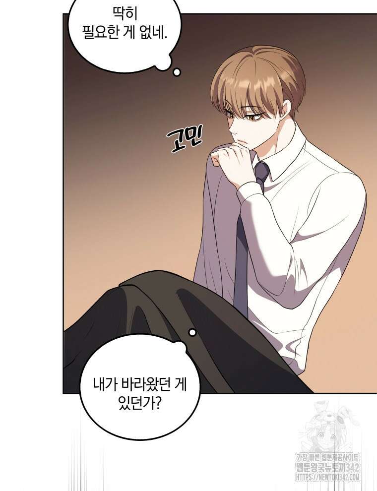 오픈 더 도어 12화 75