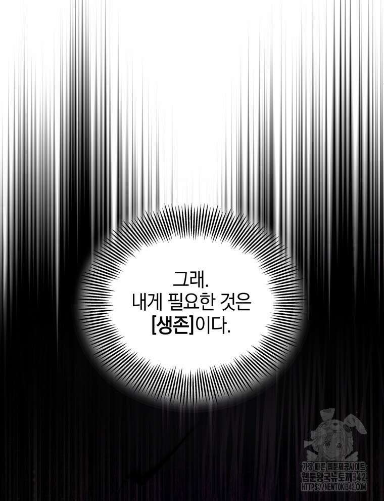 오픈 더 도어 12화 76