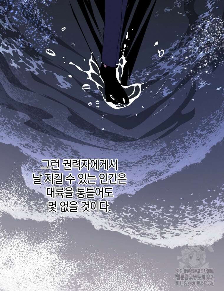 오픈 더 도어 12화 81