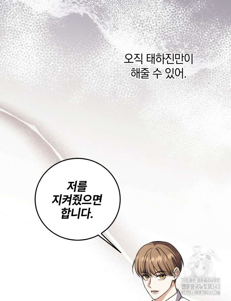 오픈 더 도어 12화 82