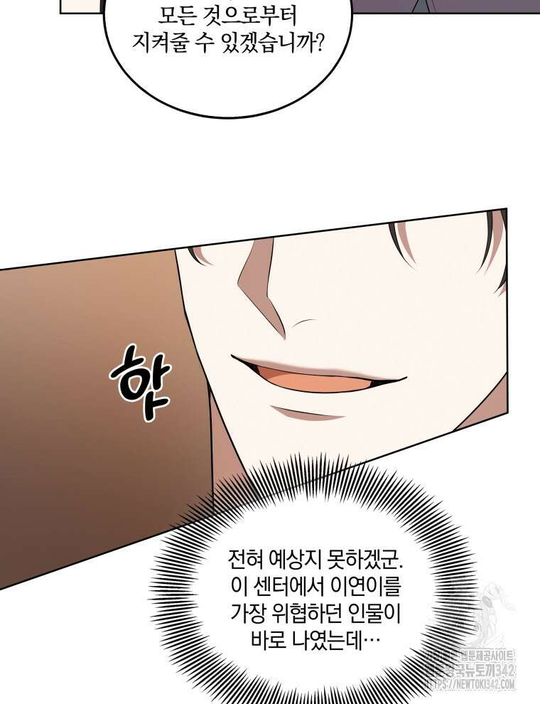 오픈 더 도어 12화 85
