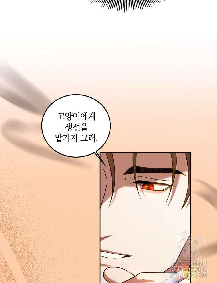 오픈 더 도어 12화 86