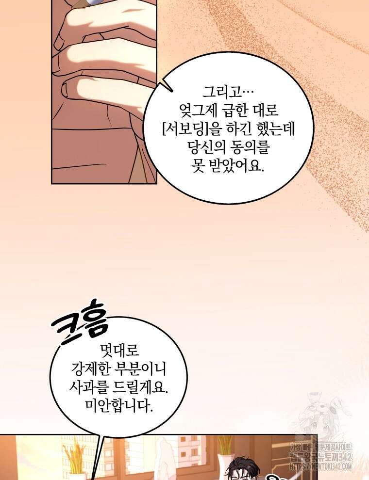 오픈 더 도어 12화 88