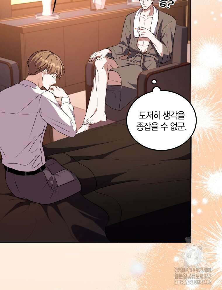 오픈 더 도어 12화 89