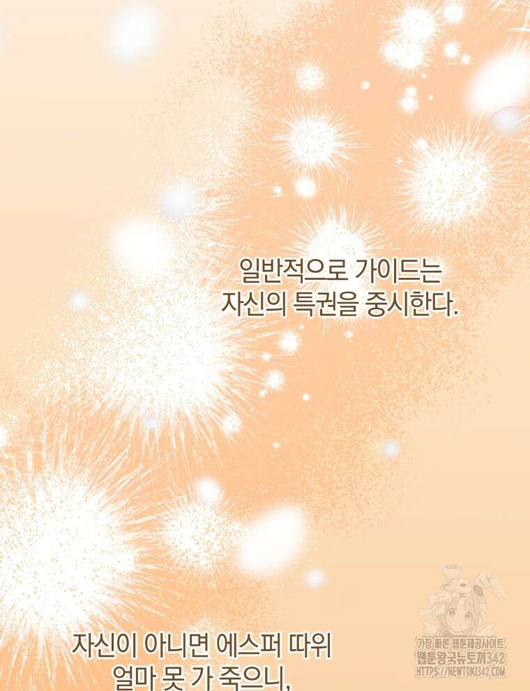 오픈 더 도어 12화 90