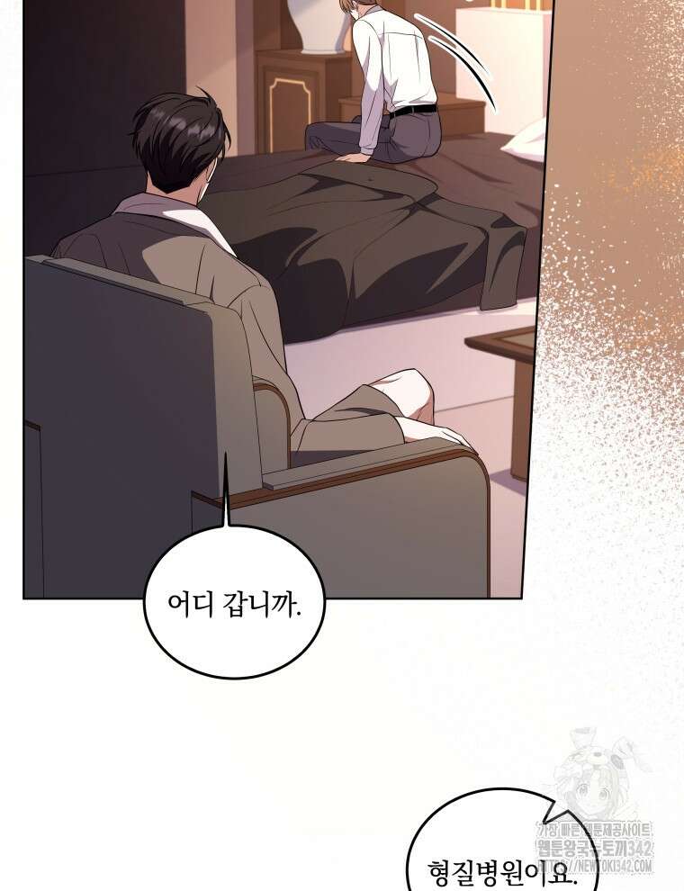 오픈 더 도어 12화 93