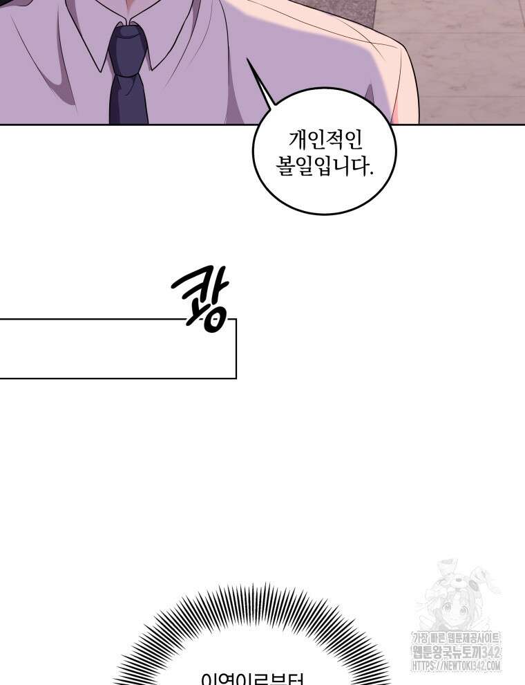 오픈 더 도어 12화 95