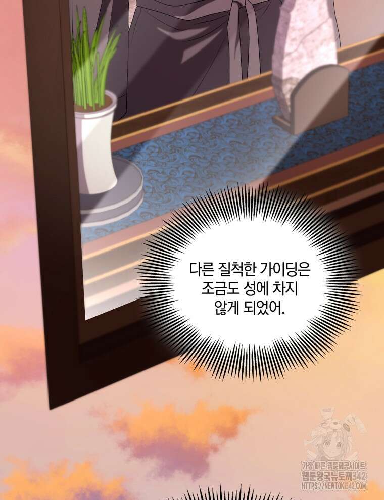 오픈 더 도어 12화 97