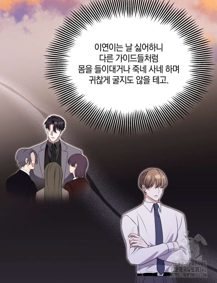 오픈 더 도어 12화 98