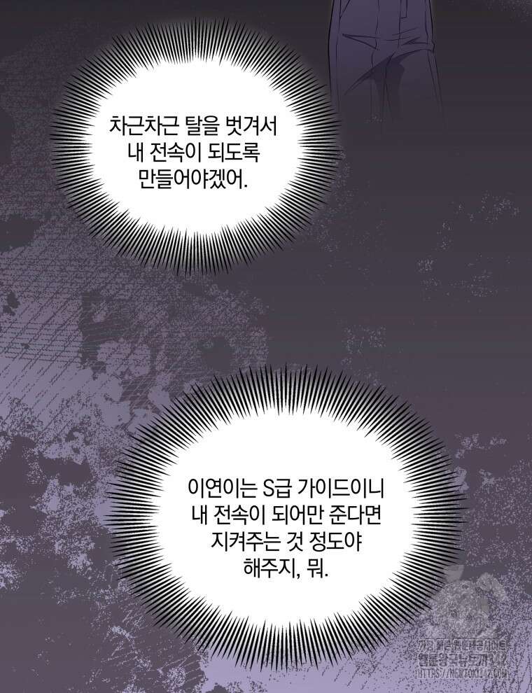 오픈 더 도어 12화 99
