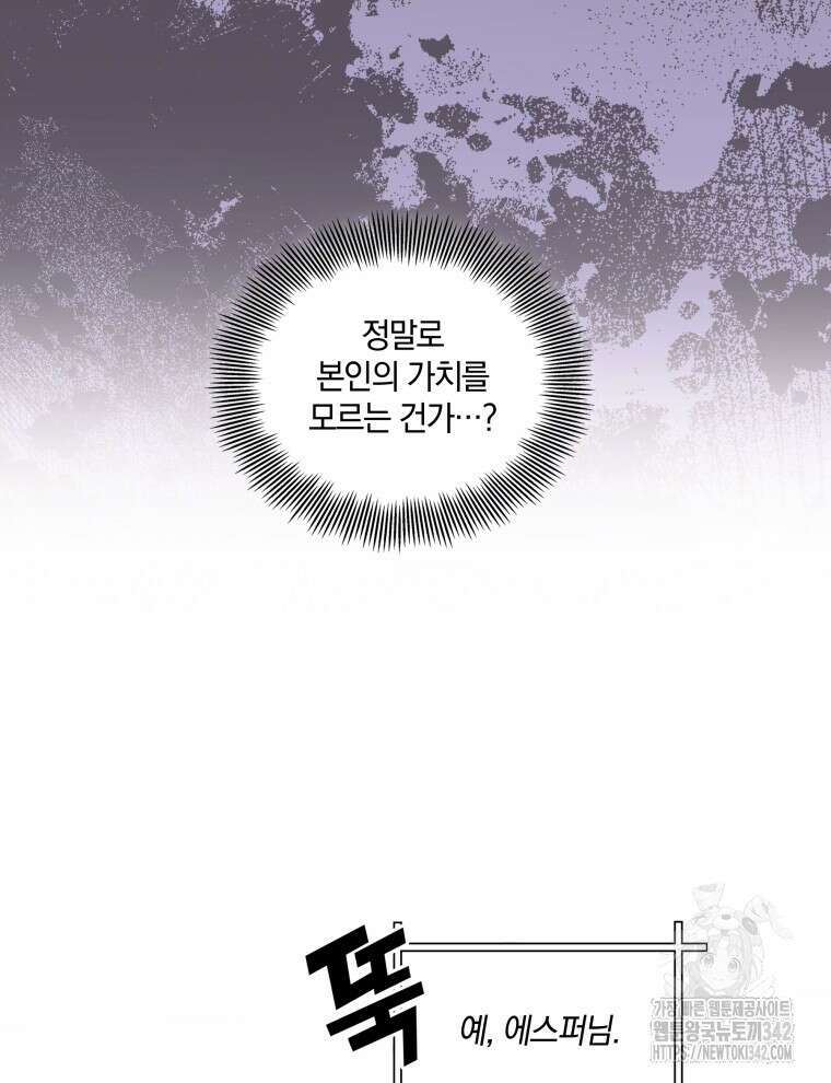 오픈 더 도어 12화 100