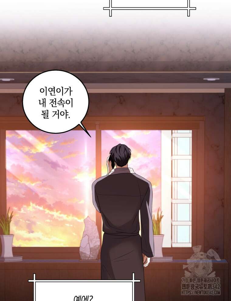오픈 더 도어 12화 101