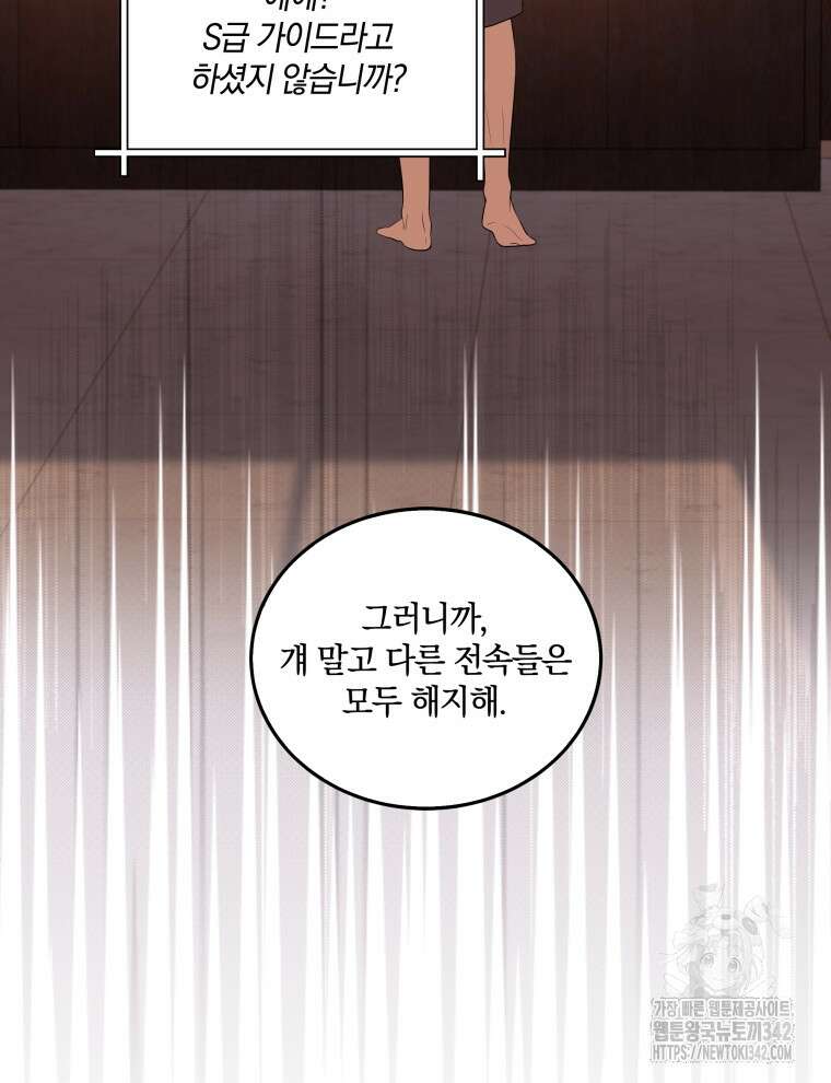 오픈 더 도어 12화 102