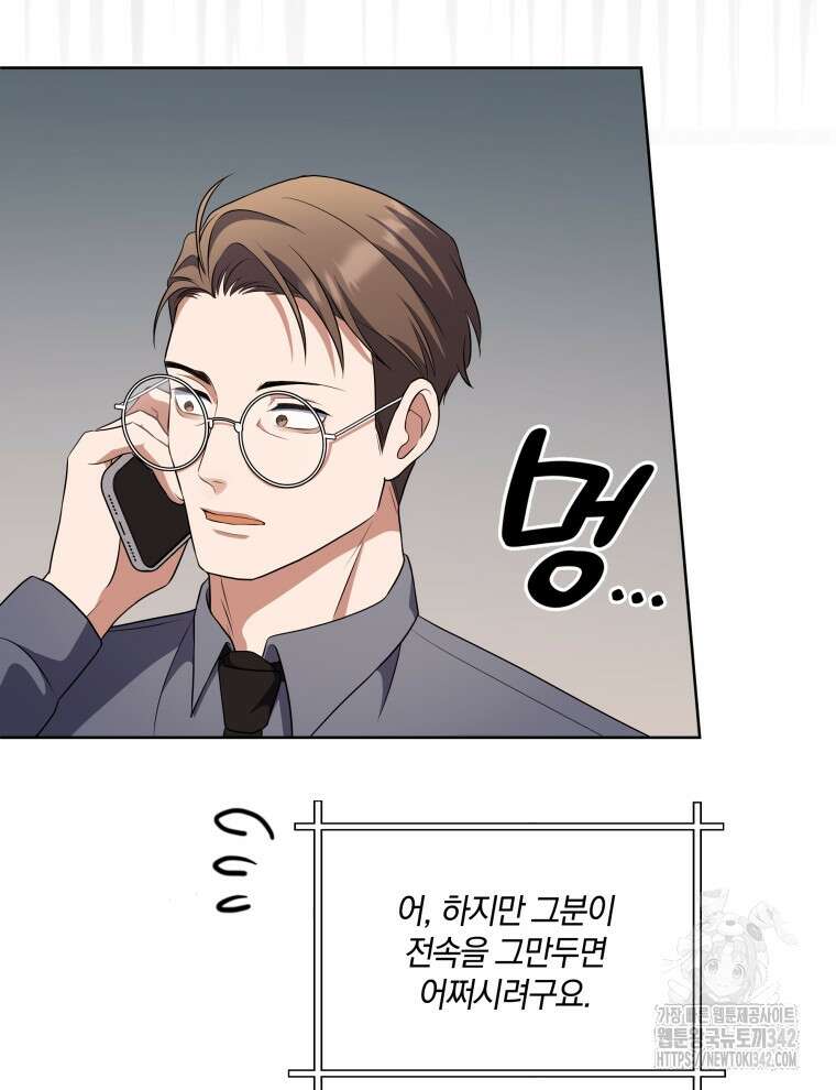 오픈 더 도어 12화 103