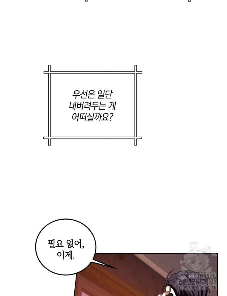 오픈 더 도어 12화 104