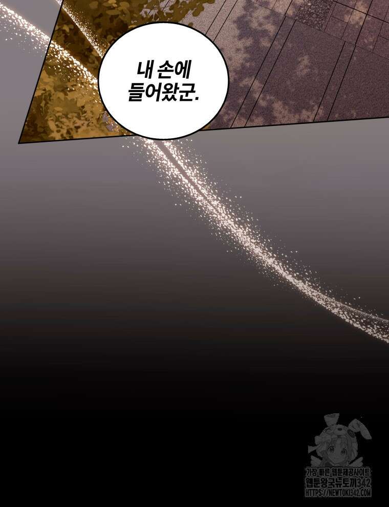 오픈 더 도어 12화 108