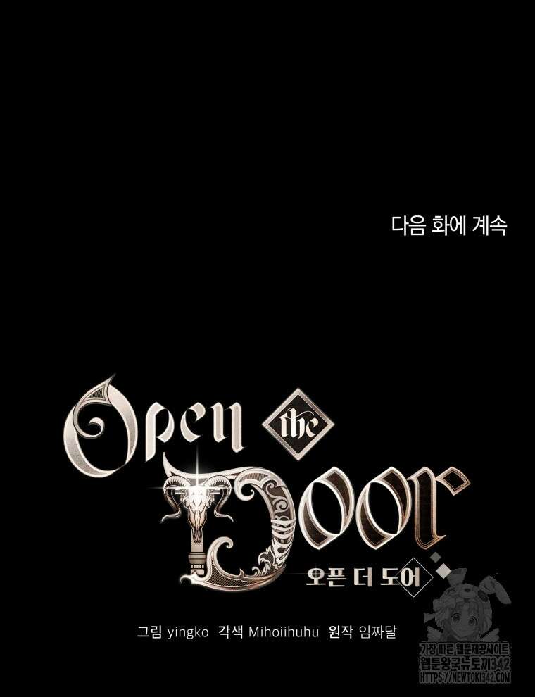 오픈 더 도어 12화 109