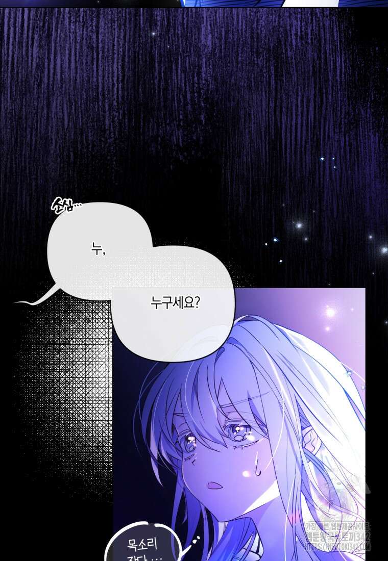 구원이 필요하신가요? 2화 4