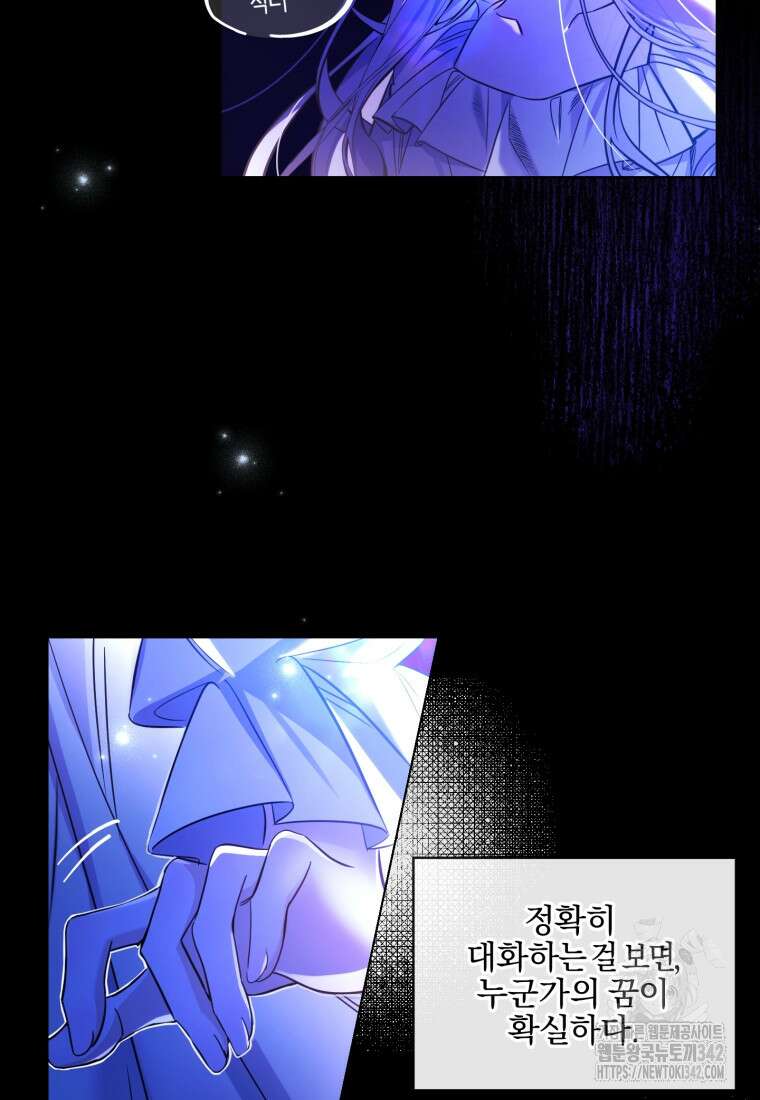구원이 필요하신가요? 2화 5