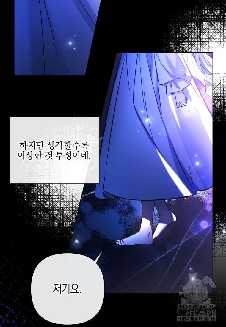 구원이 필요하신가요? 2화 6