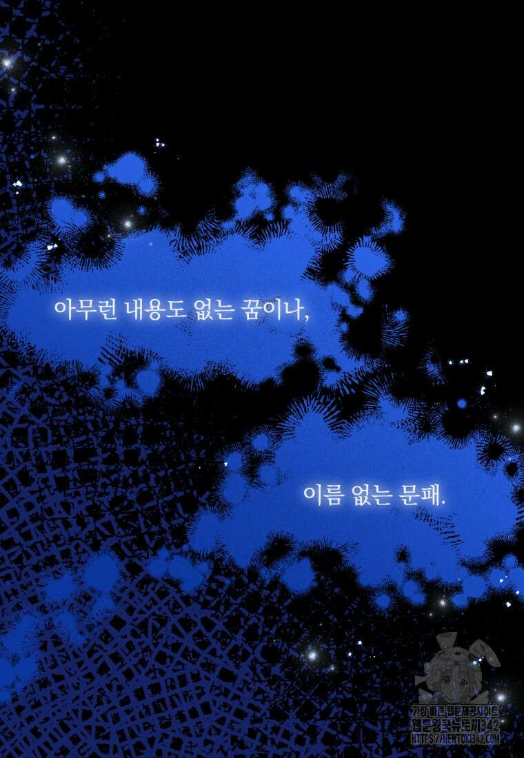 구원이 필요하신가요? 2화 7