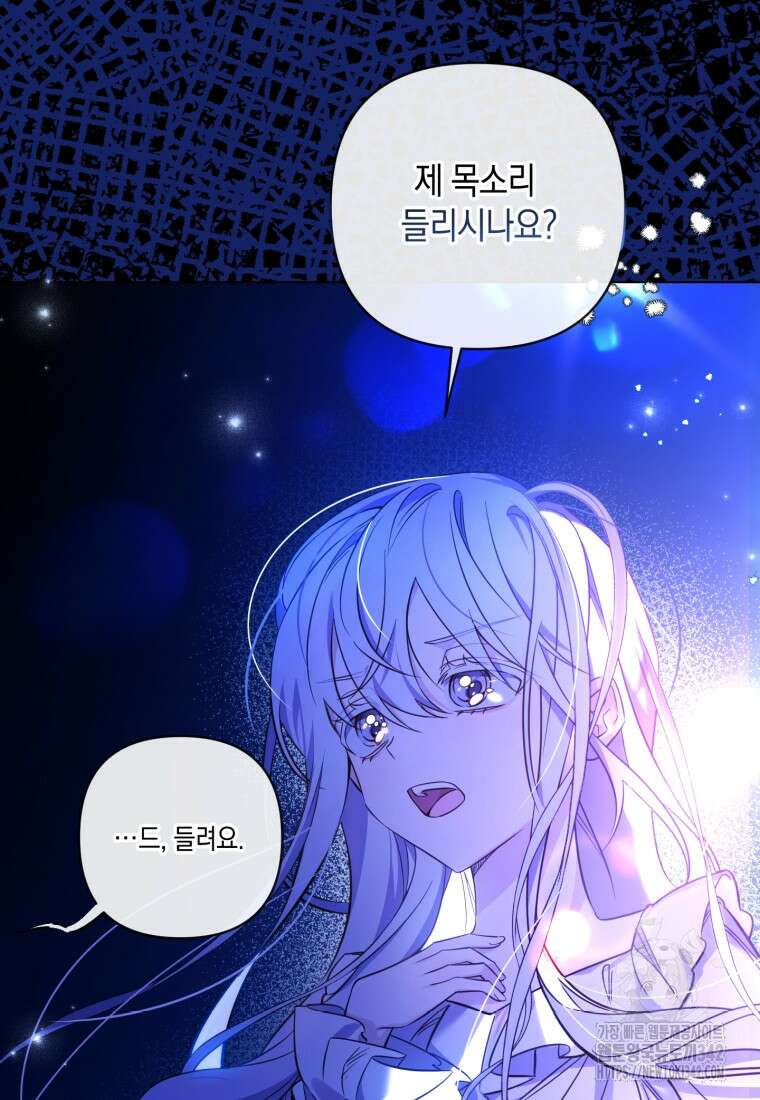 구원이 필요하신가요? 2화 8