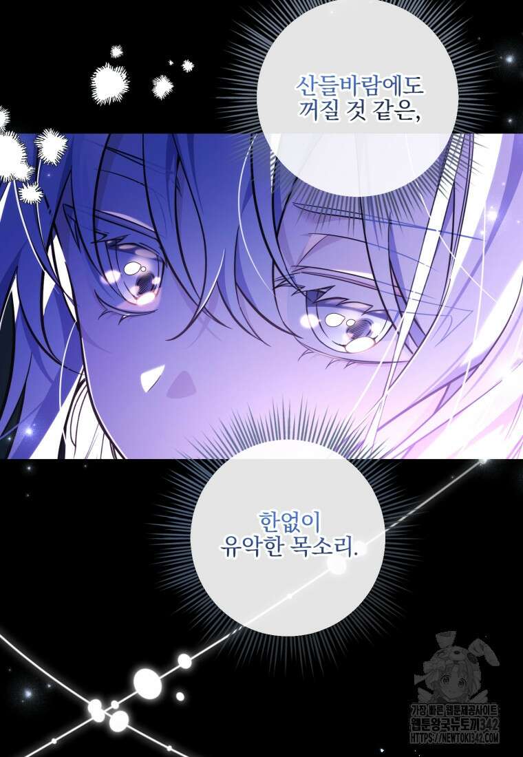 구원이 필요하신가요? 2화 10
