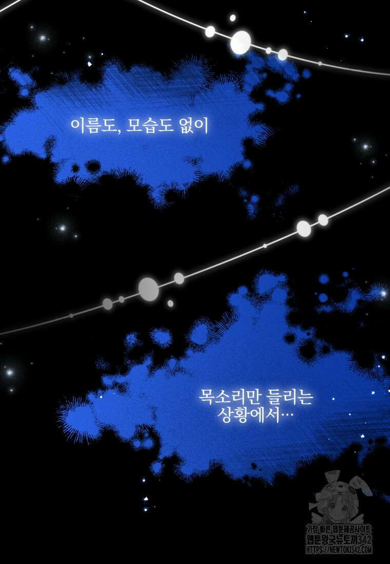 구원이 필요하신가요? 2화 11