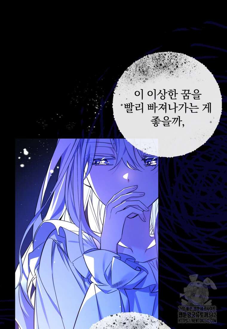 구원이 필요하신가요? 2화 12