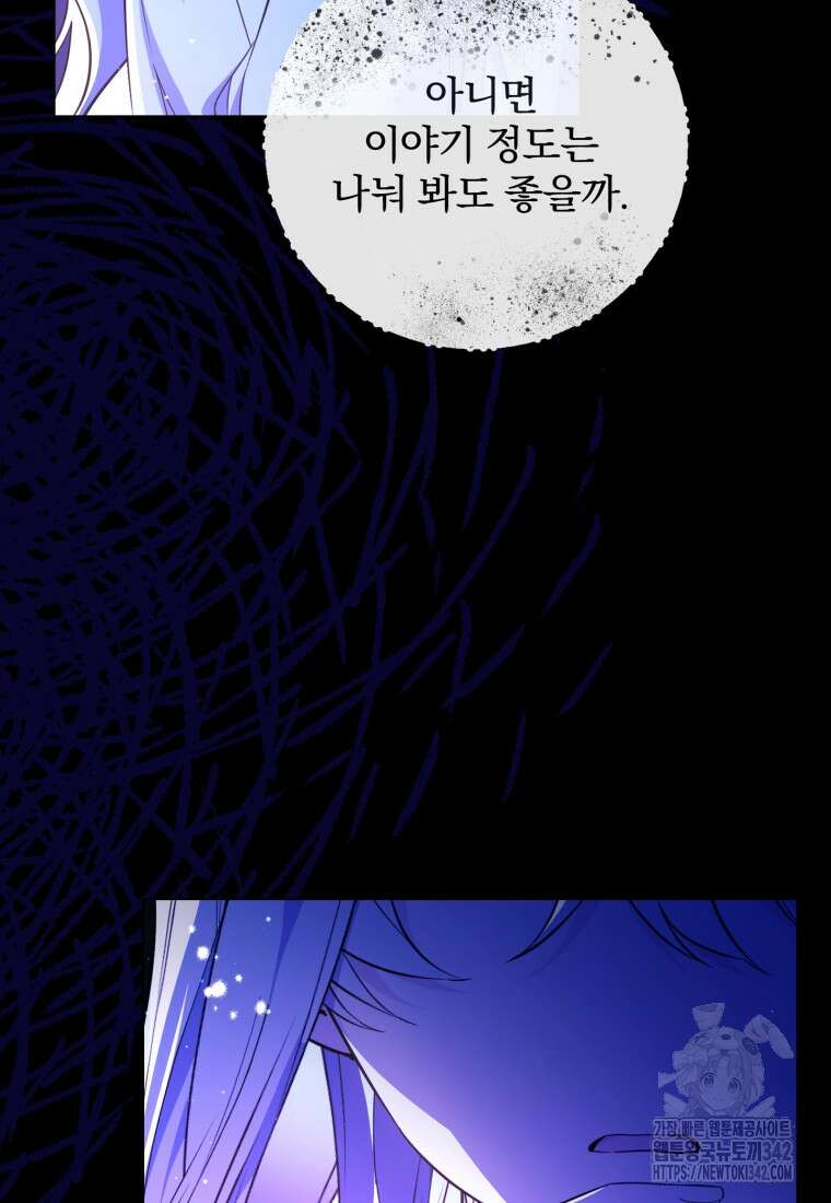 구원이 필요하신가요? 2화 13