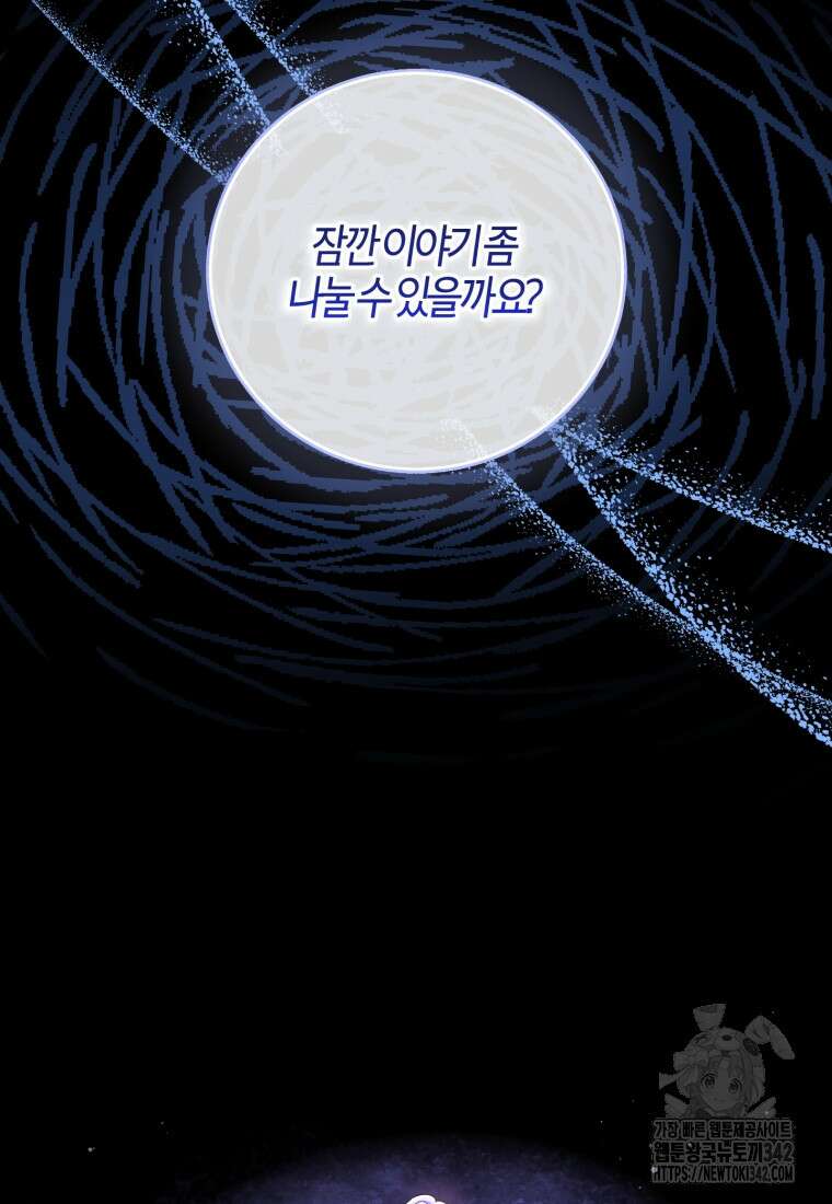 구원이 필요하신가요? 2화 15