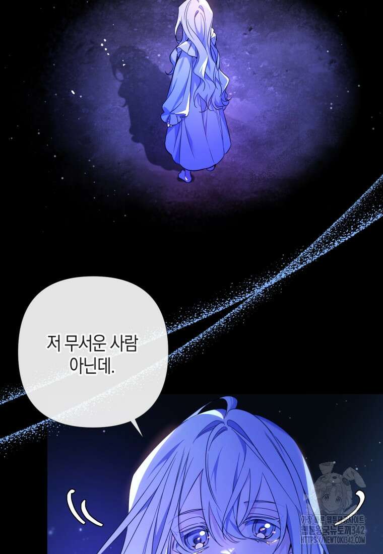 구원이 필요하신가요? 2화 16