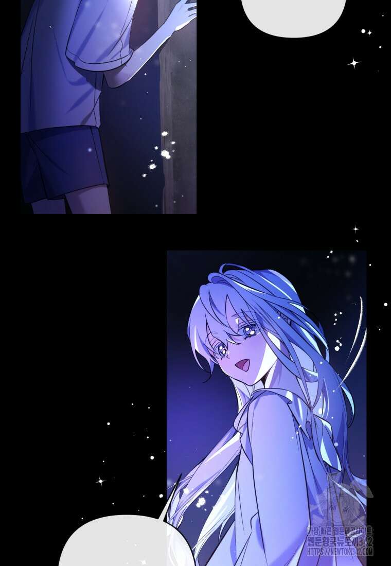 구원이 필요하신가요? 2화 18