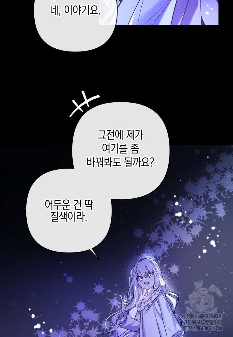 구원이 필요하신가요? 2화 19