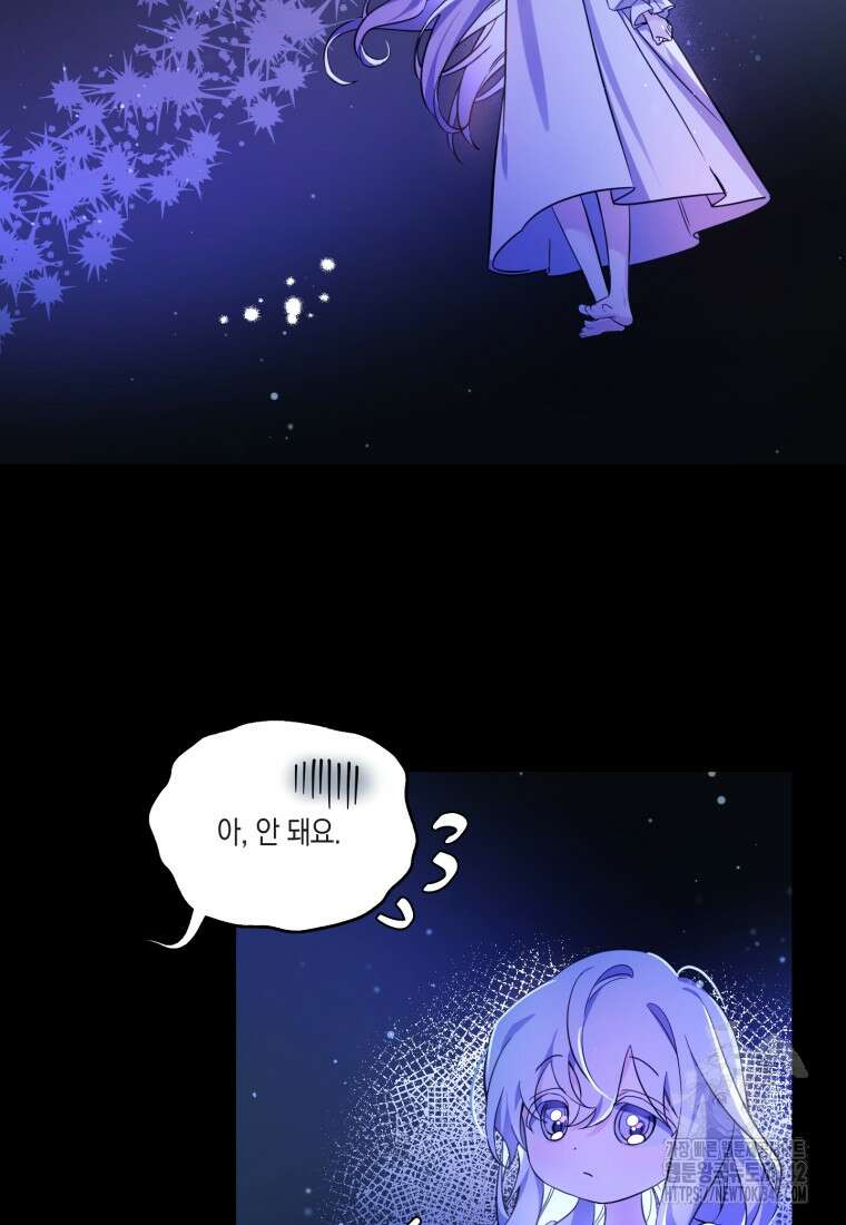 구원이 필요하신가요? 2화 20