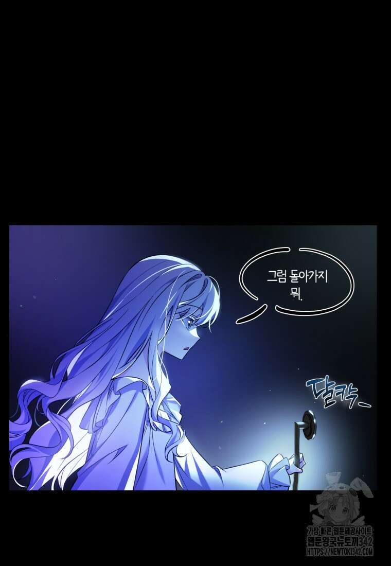 구원이 필요하신가요? 2화 24