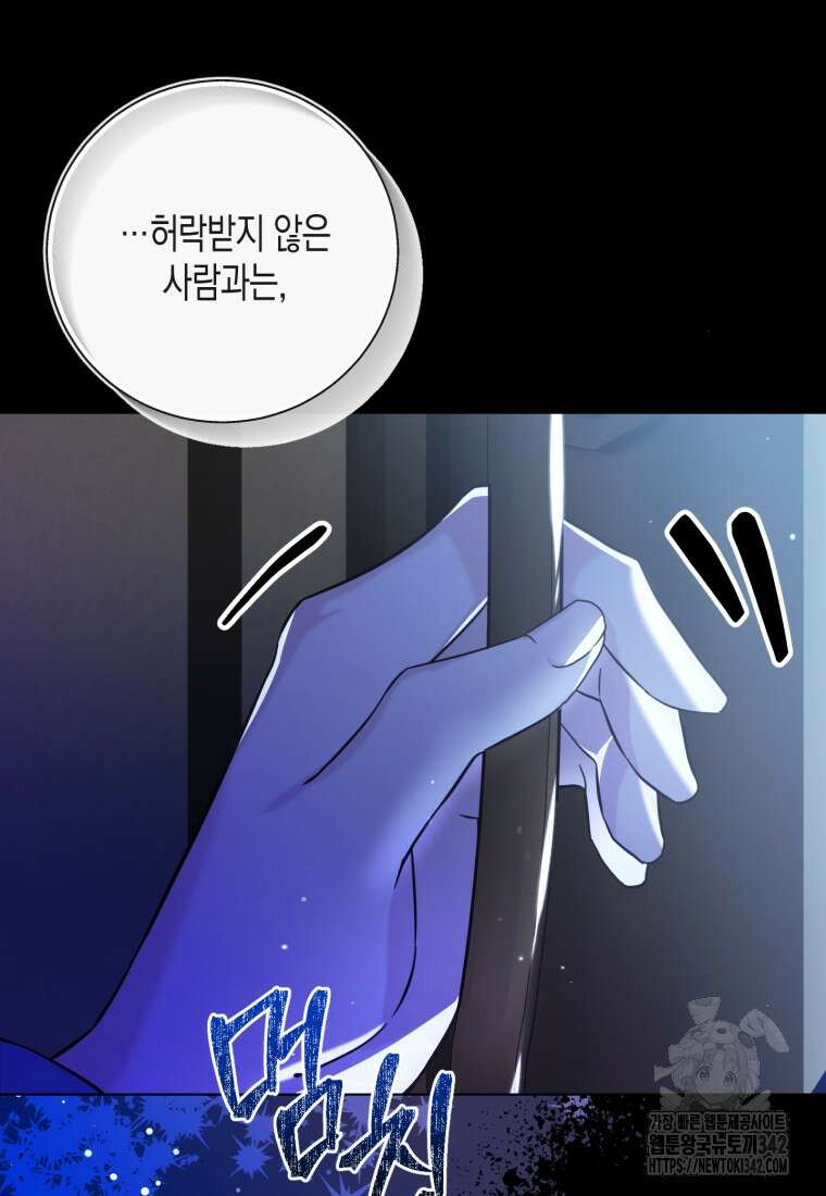 구원이 필요하신가요? 2화 25