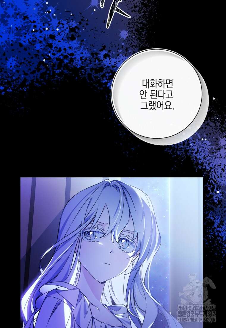 구원이 필요하신가요? 2화 26