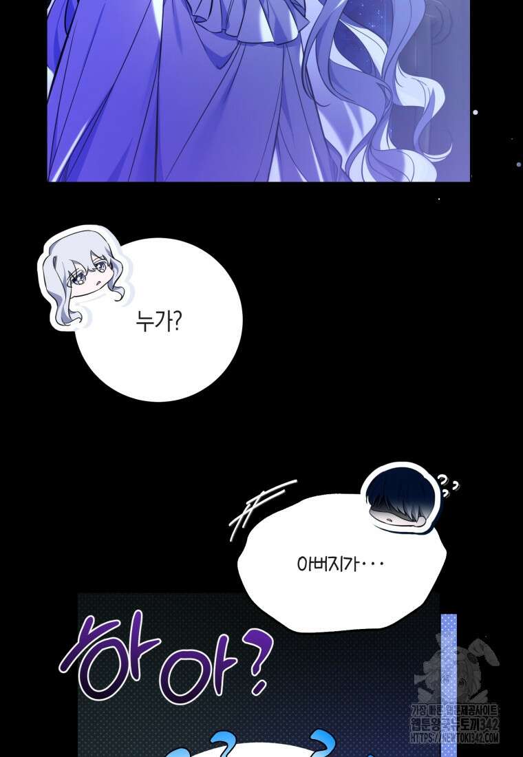 구원이 필요하신가요? 2화 27