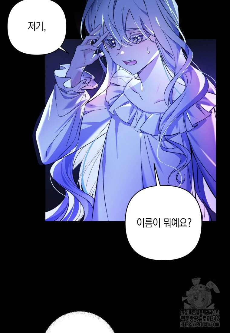 구원이 필요하신가요? 2화 29