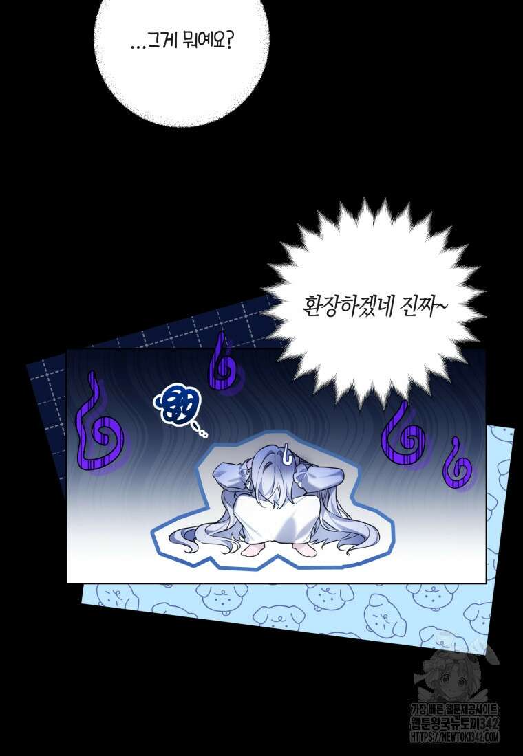 구원이 필요하신가요? 2화 30
