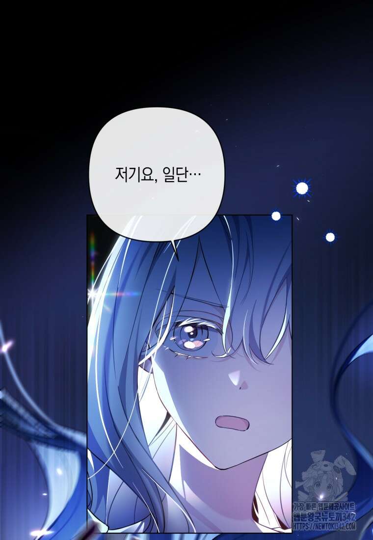 구원이 필요하신가요? 2화 31