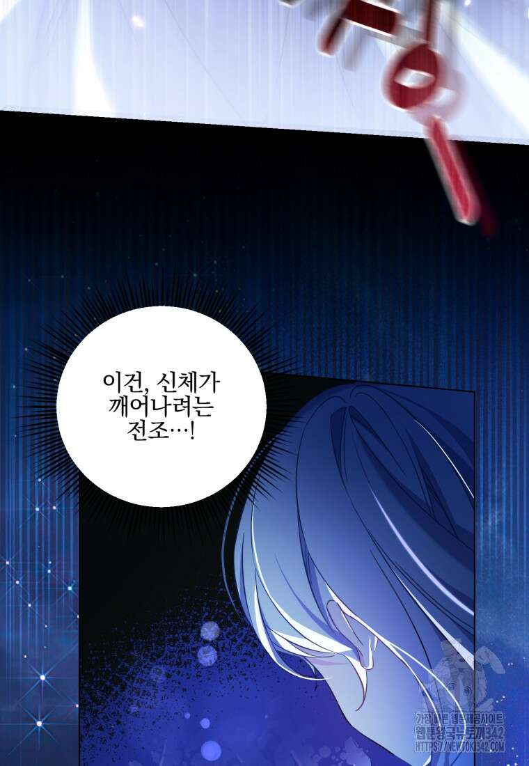 구원이 필요하신가요? 2화 33