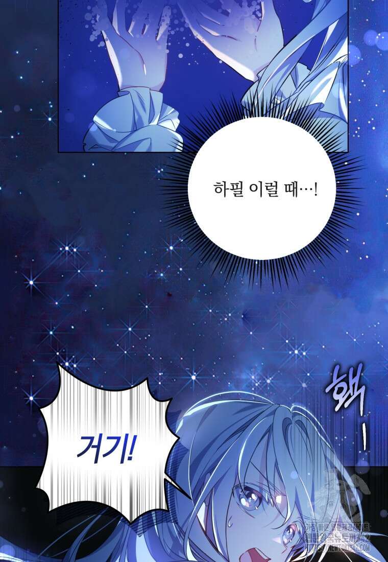 구원이 필요하신가요? 2화 34